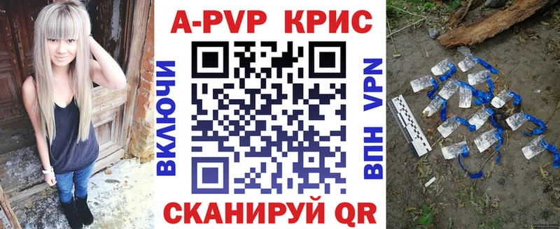 A-PVP крисы CK  даркнет сайт  Сельцо 