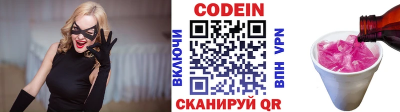 Codein Purple Drank  сколько стоит  Сельцо 