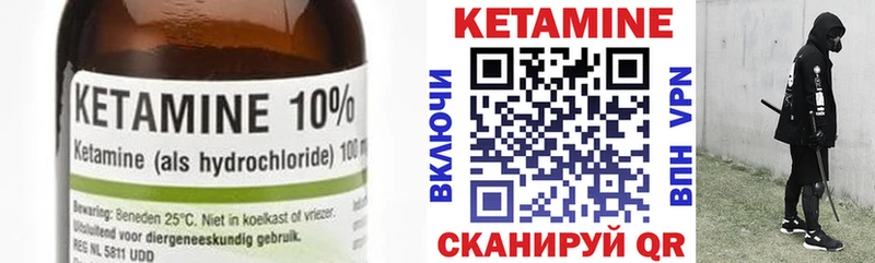 Кетамин VHQ  Сельцо 